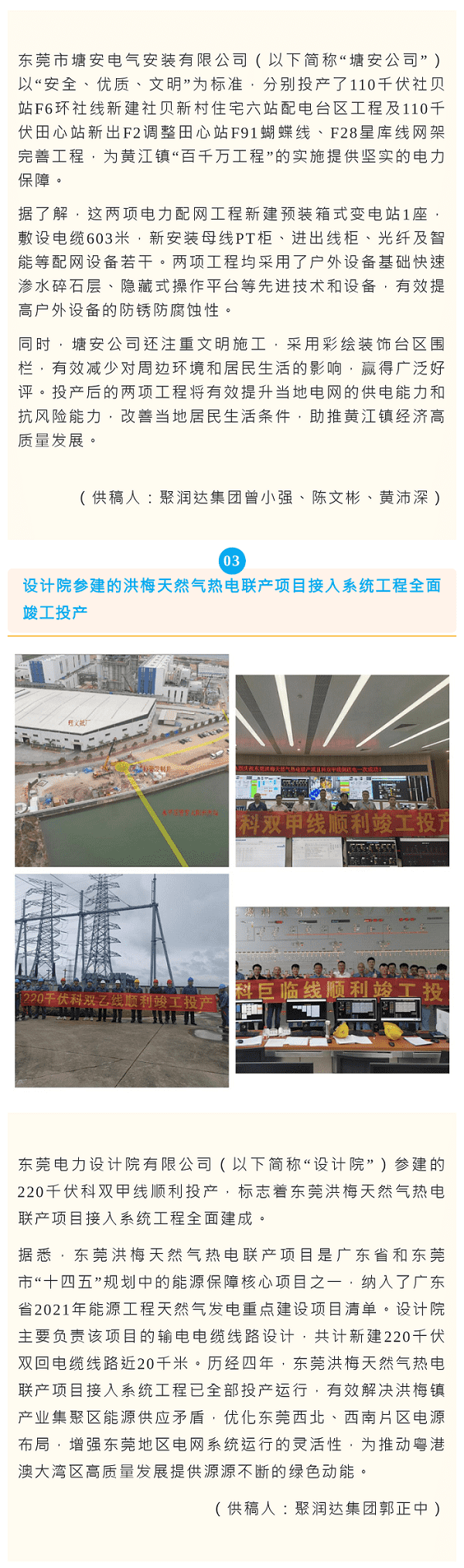 《金控之聲》（10月中旬刊）2 、2.png